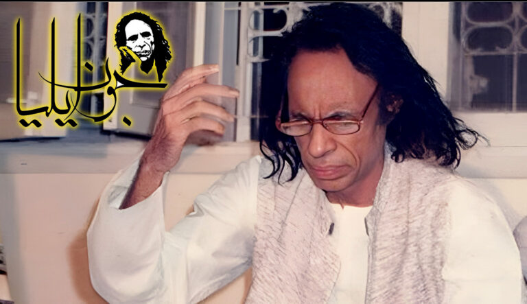 “ہم جو زندہ ہیں تو پھر جون کی برسی کیسی”، منفرد شاعر جون ایلیا کی 23ویں برسی آج