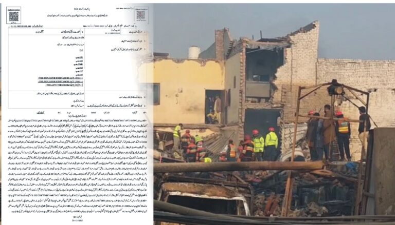 فیصل آباد: کیمیکل فیکٹری دھماکہ،فیکٹری مالک سمیت 7 ملزمان کے خلاف مقدمہ درج