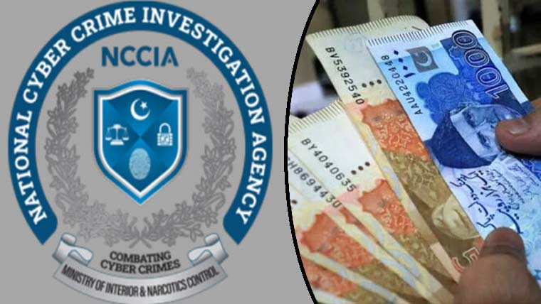 این سی سی آئی کرپشن سکینڈل: سرفراز چودھری سمیت چاروں افسروں کے استعفے منظور