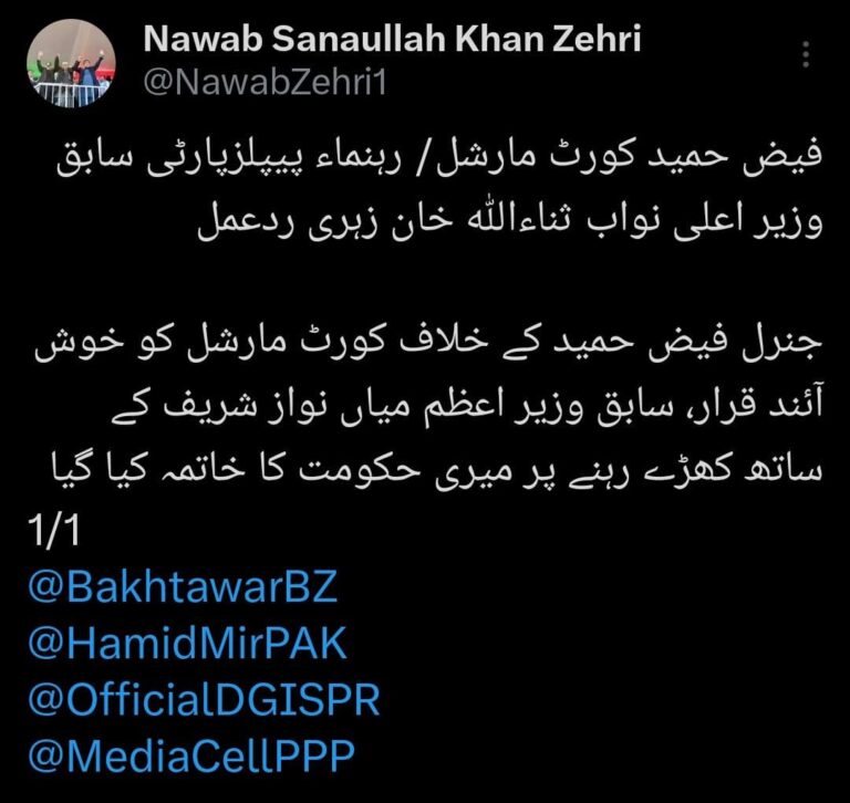 کوئٹہ: نواب ثناءاللہ زہری کا جنرل فیض حمید کے کورٹ مارشل پر ردعمل