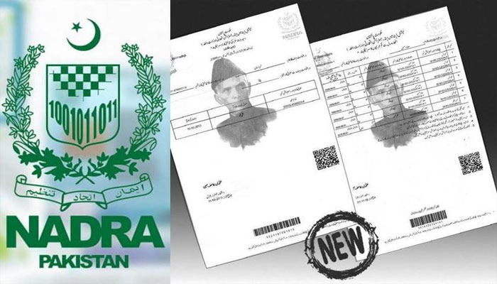 نادرا کا ب فارم کے بارے میں اہم فیصلہ