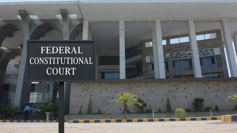 وفاقی آئینی عدالت نے بلوچستان فنانس ایکٹ 2020 کے تحت ایکسائز ڈیوٹی میں اضافے کو آئینی قرار دے دیا