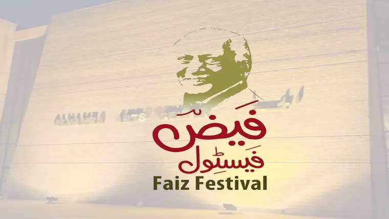 لاہور الحمرا آرٹس کونسل میں فیض فیسٹیول کا آج دوسرا روز