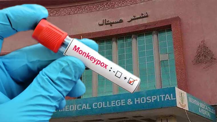 شجاع آباد کی رہائشی خاتون میں منکی پاکس کی تصدیق