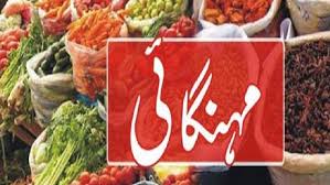 مہنگائی کا ہفتہ وار گراف اوپر چلا گیا: ایک ہفتے میں مہنگائی کی شرح میں 0.97 فیصد اضافہ