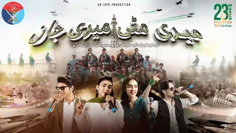 یومِ پاکستان کی مناسبت سے خصوصی نغمہ کا ٹیزر جاری