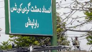 سانحہ 9 مئی کیسز: ویڈیو لنک فعال نہ ہونے پر سماعت ملتوی؛ علیمہ خان کا شناختی کارڈ بلاک ہونے پر حاضری سے استثنیٰ