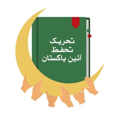 تحریک تحفظ آئین پاکستان کا اعلیٰ سطحی وفد راولاکوٹ کے لیے روانہ