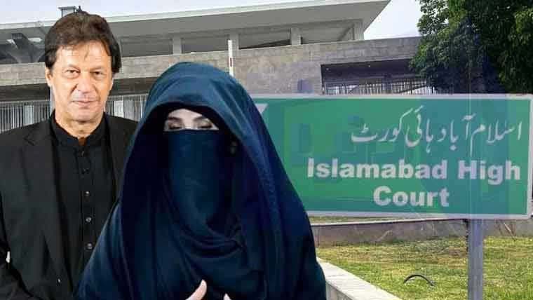 بانی پی ٹی آئی اور اہلیہ کی قید تنہائی سے متعلق درخواستوں پر اہم پیشرفت