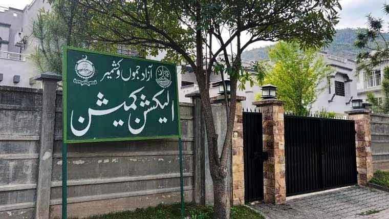 آزاد کشمیر قانون ساز اسمبلی انتخابات کیلئے حتمی امیدواروں کی فہرست جاری