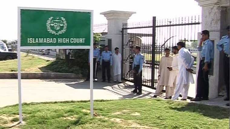 اسلام آباد ہائیکورٹ: گریڈ 17 سے گریڈ 22 تک کے افسران کے الاؤنس میں اضافہ